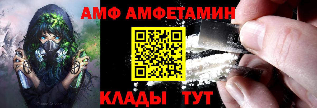 Amphetamine Розовый Всеволожск