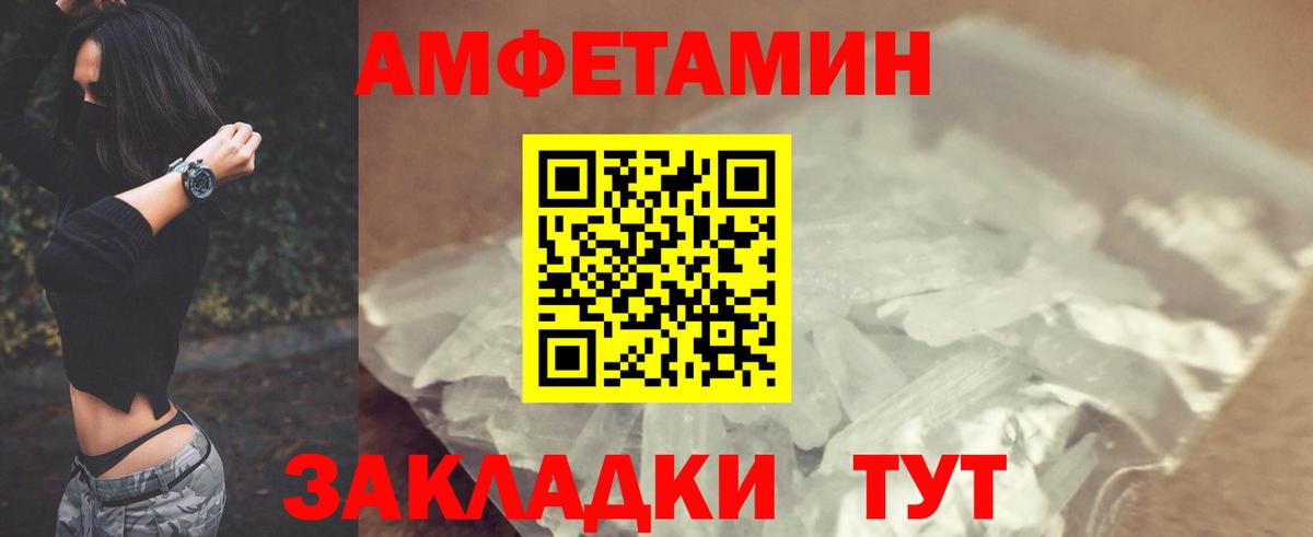 АМФ  Amphetamine  Всеволожск  Вход с VPN  Амфетамин 97% 