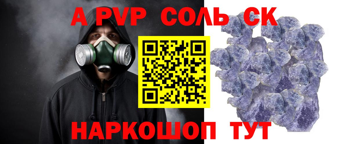 Всеволожск  A PVP  A PVP СК  Вход с VPN  A-PVP Соль 