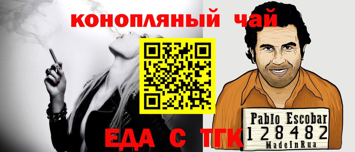 Всеволожск  Печенье с ТГК конопля  Вход с VPN 