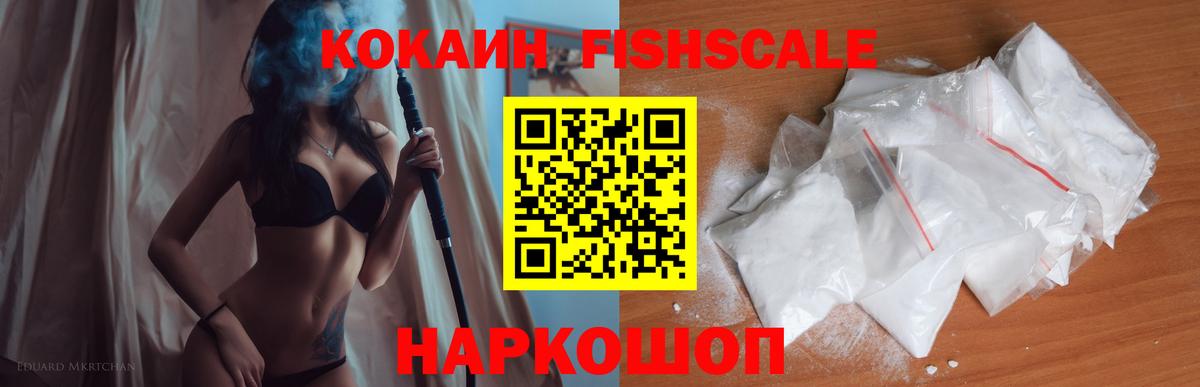 Кокаин Эквадор  Вход с VPN  Всеволожск  COCAIN Колумбийский 