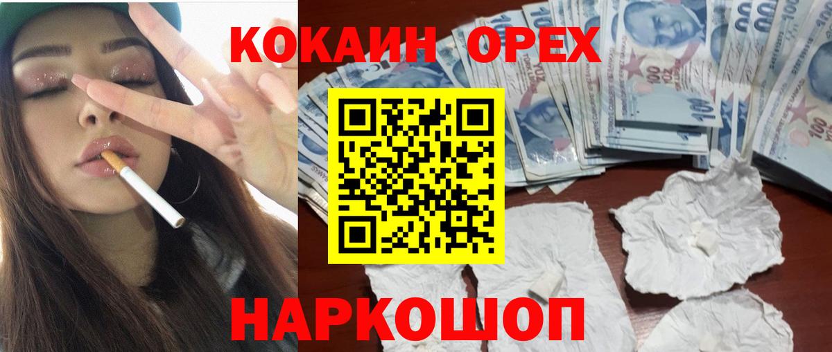 Cocaine 97% Всеволожск
