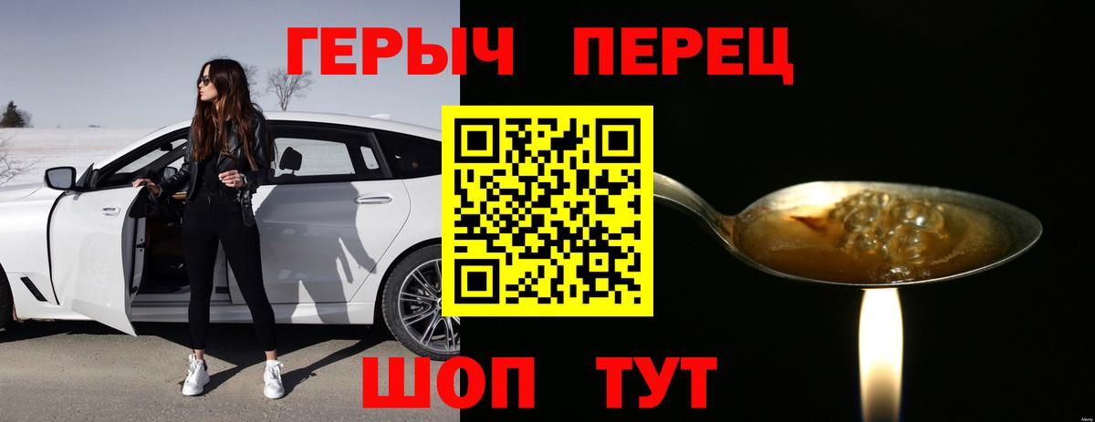 Всеволожск  ГЕРОИН белый  Вход с VPN 