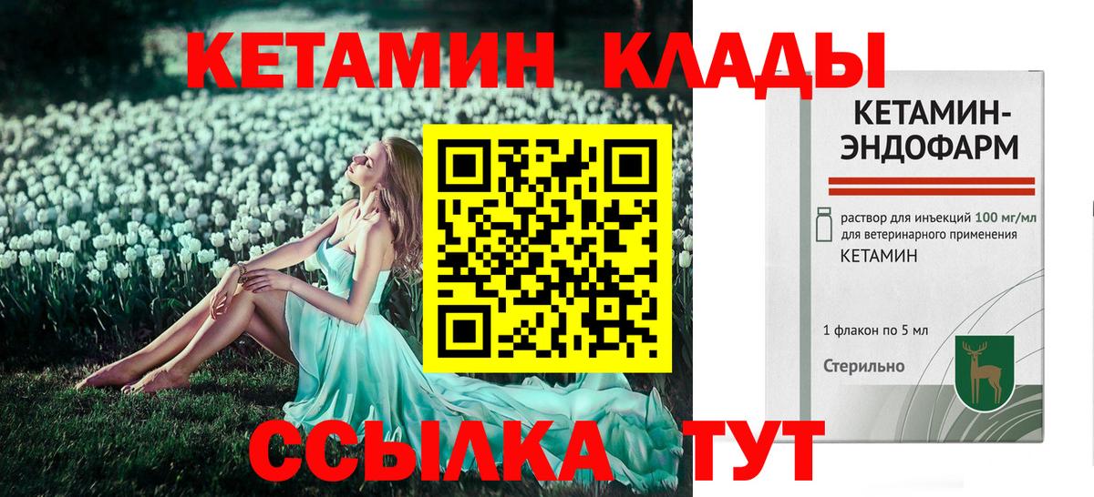 КЕТАМИН ketamine  Вход с VPN  kraken онион  Всеволожск 