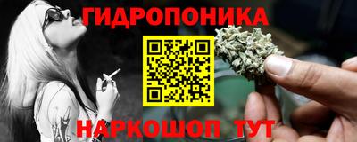 гидропоника Нальчик