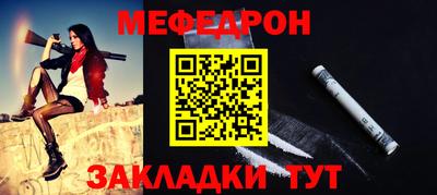 меф Нарткала