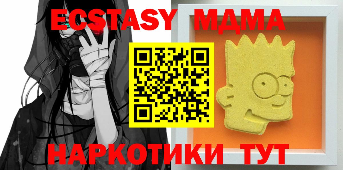 MDMA Molly  Вход с VPN  MDMA кристаллы  MDMA  Всеволожск 