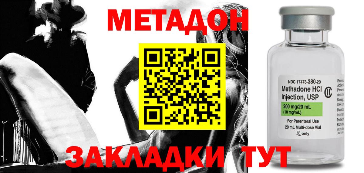 Метадон мёд Всеволожск