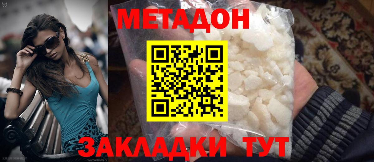 это клад  Вход с VPN  Метадон белоснежный  Всеволожск  МЕТАДОН белоснежный 