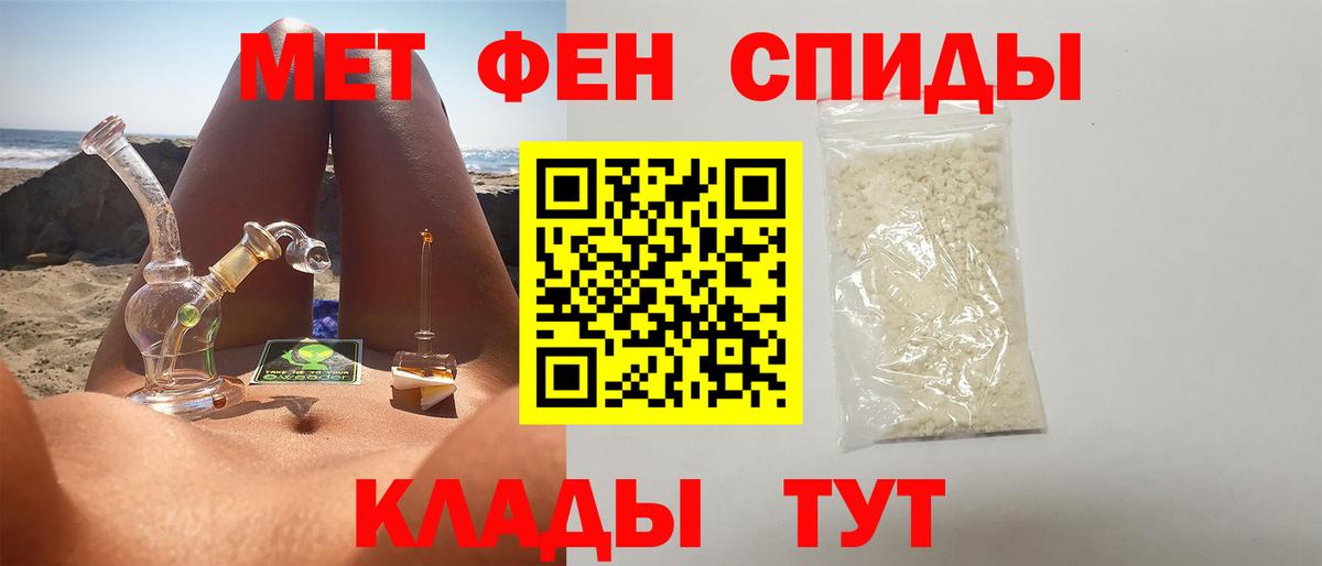 Всеволожск  МЕТАМФЕТАМИН  Вход с VPN  Первитин кристалл 