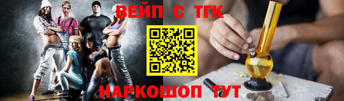 Всеволожск  купить наркоту  Вход с VPN  Дистиллят ТГК вейп с тгк 